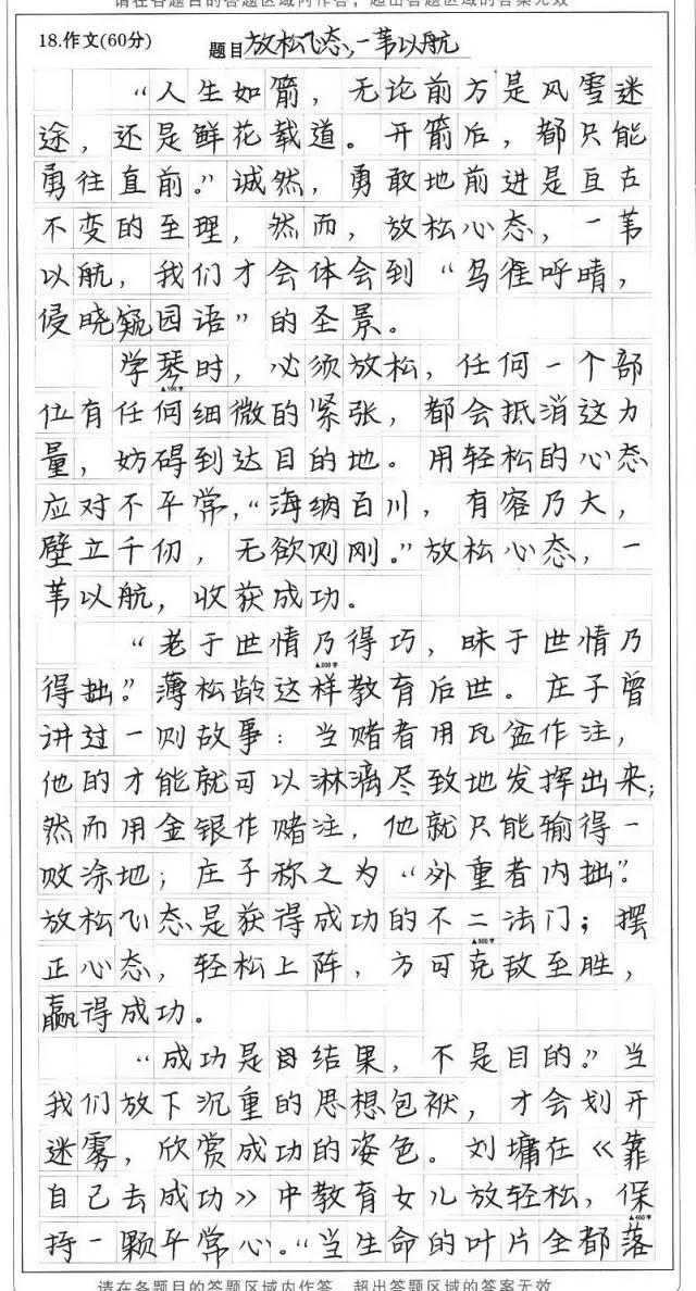 衡水中学学霸卷面展示,什么字体才能让阅卷老师给你加分?