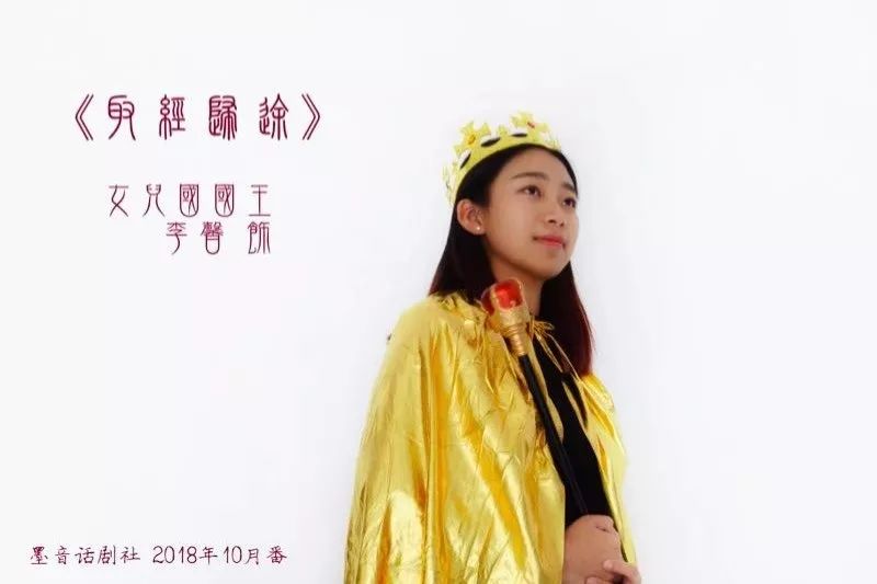 包租婆(由 牛皓誉 饰演)紫霞仙子(由 薛昕怡 饰演)猪八戒(由 孙群