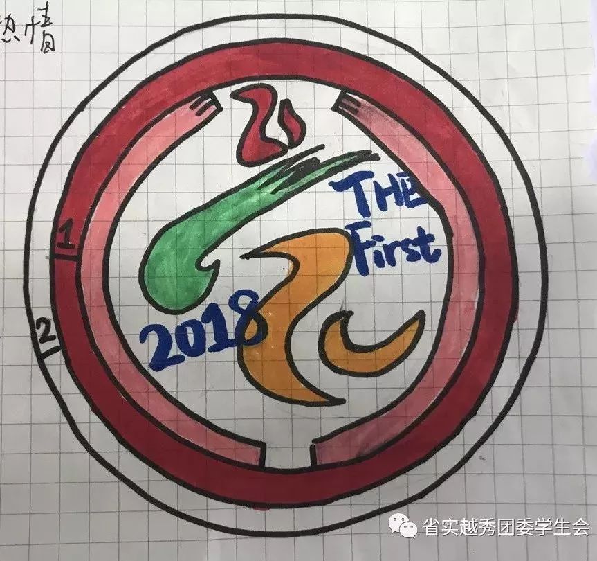 外围代表跑道,中间以火焰的形式描绘出奔跑的小人的形态,小人两周有