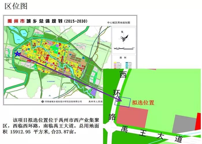 禹州一大批项目规划出炉涉及西区东区北区未来这些区域要大变样