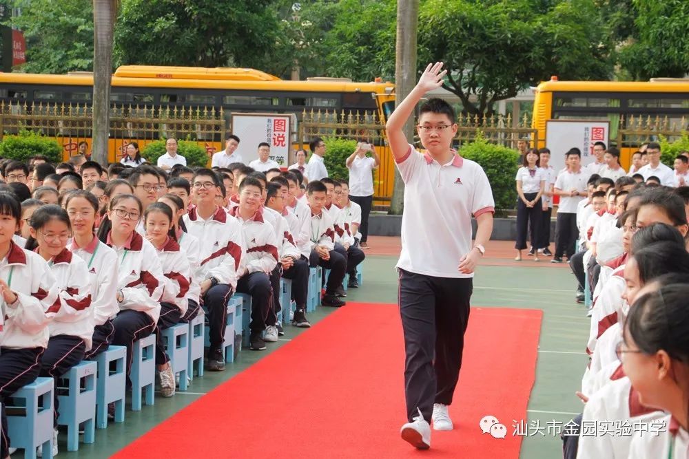 10月22日"星光灿烂,伴我成长,金园实验中学第十四届"金实之星"颁奖