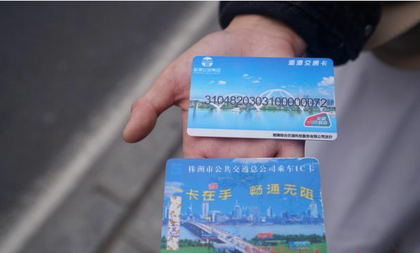 株洲公交卡可在长沙,湘潭使用啦!年底将实现"交通一卡通"全国联网