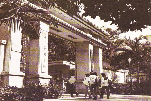 1975-1998年学院大门