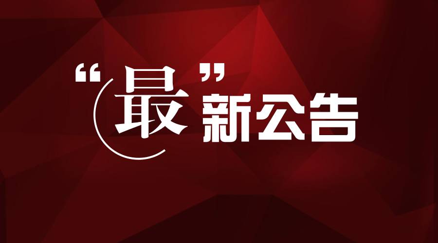 省体招聘_2018春季招聘会在省体举办 省外公司招聘成特色(5)