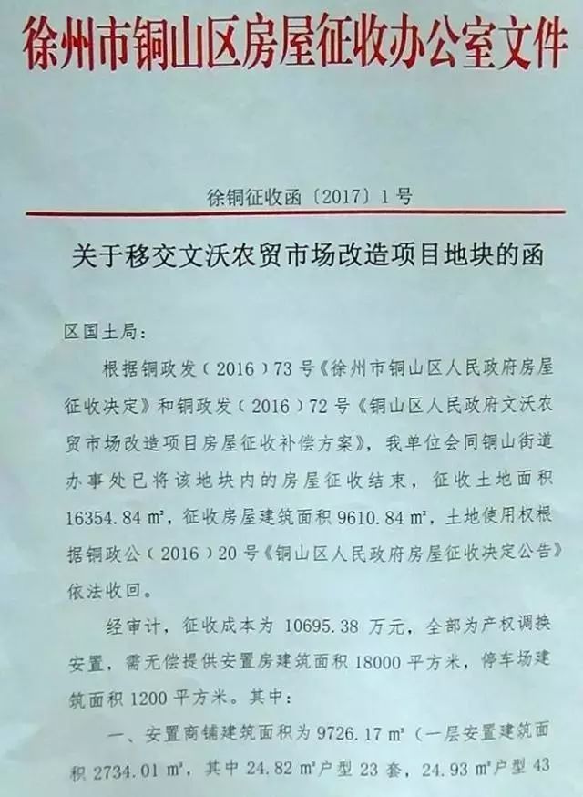 按人口安置的安置房离婚协议_离婚协议图片