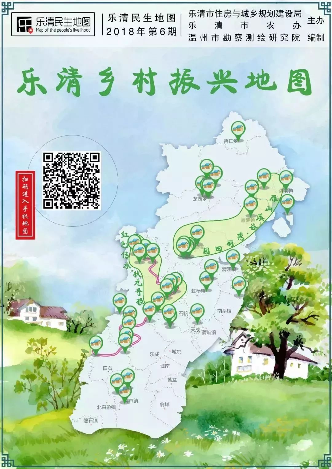 乐清乡村振兴地图来了带你领略不一样的美丽乡村