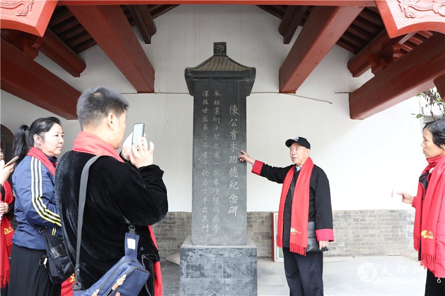 两百余名“太极网·友”寻根陈家沟