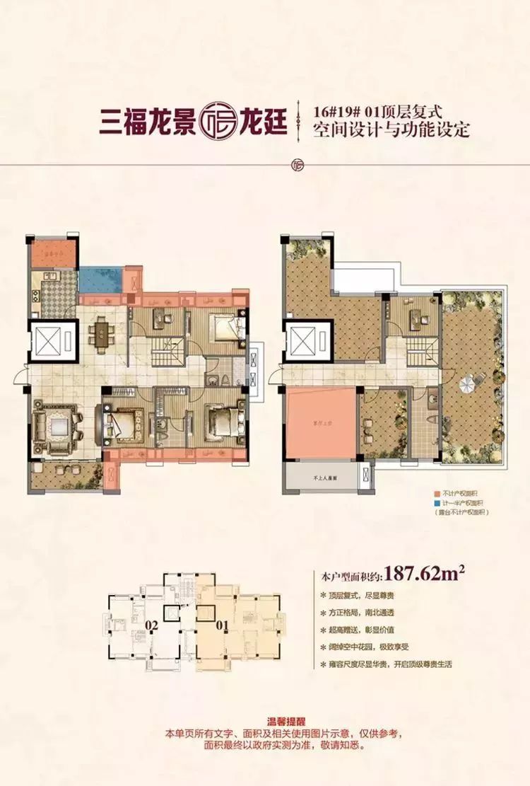 将开盘三福龙景龙廷新品马上开盘预约多重优惠等您来拿