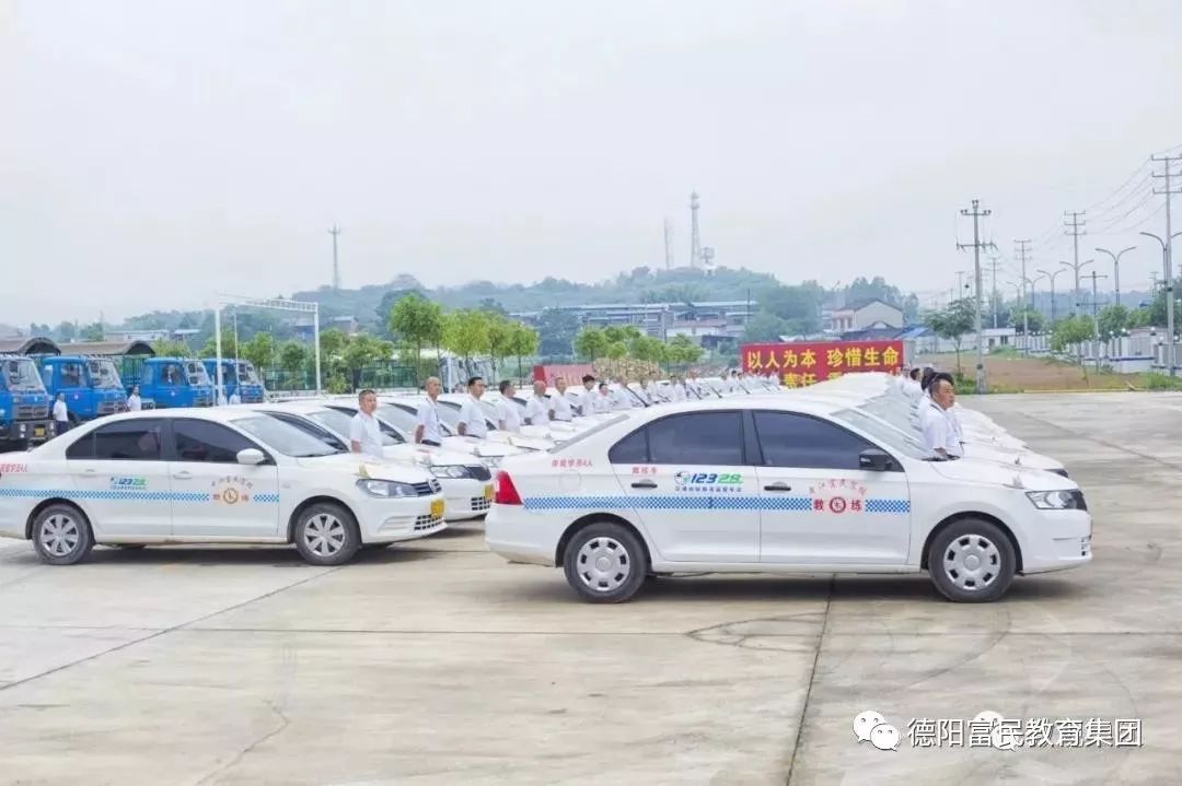 德阳市富民|技校|驾校|检测站