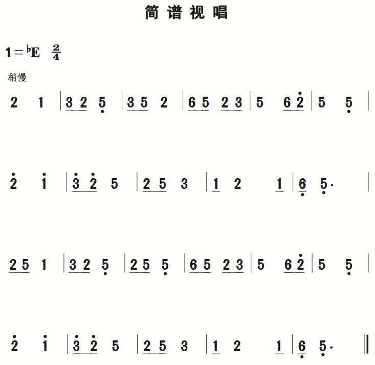 音频示范 : 听歌识谱: 第十一课:歌曲《渔光曲》乐谱讲解 本期内容