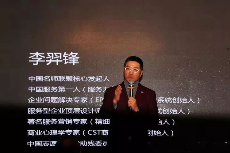 中国服务力第一人李羿锋发言adpr国际传媒集团总裁梁洪军发表演讲爱多