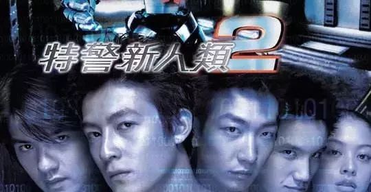 特警新人类2》中饰演了男主角然后陈冠希就开始了自己的电影之路成功