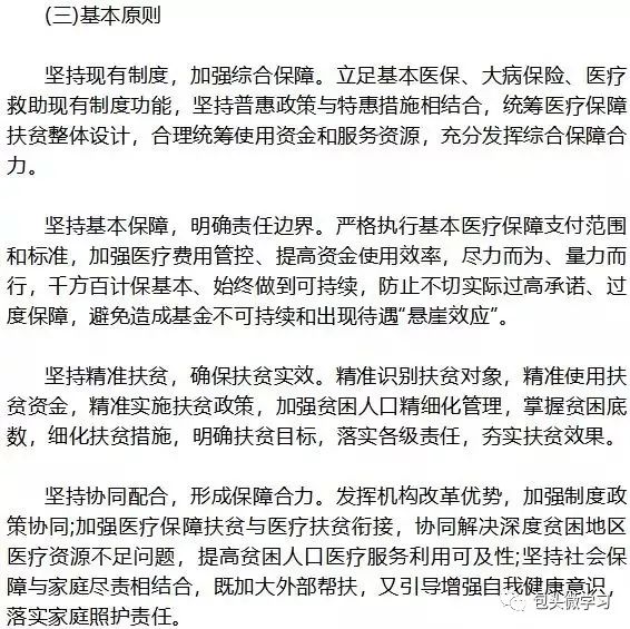 贫困人口基本医疗保险金_贫困山区的孩子图片(2)