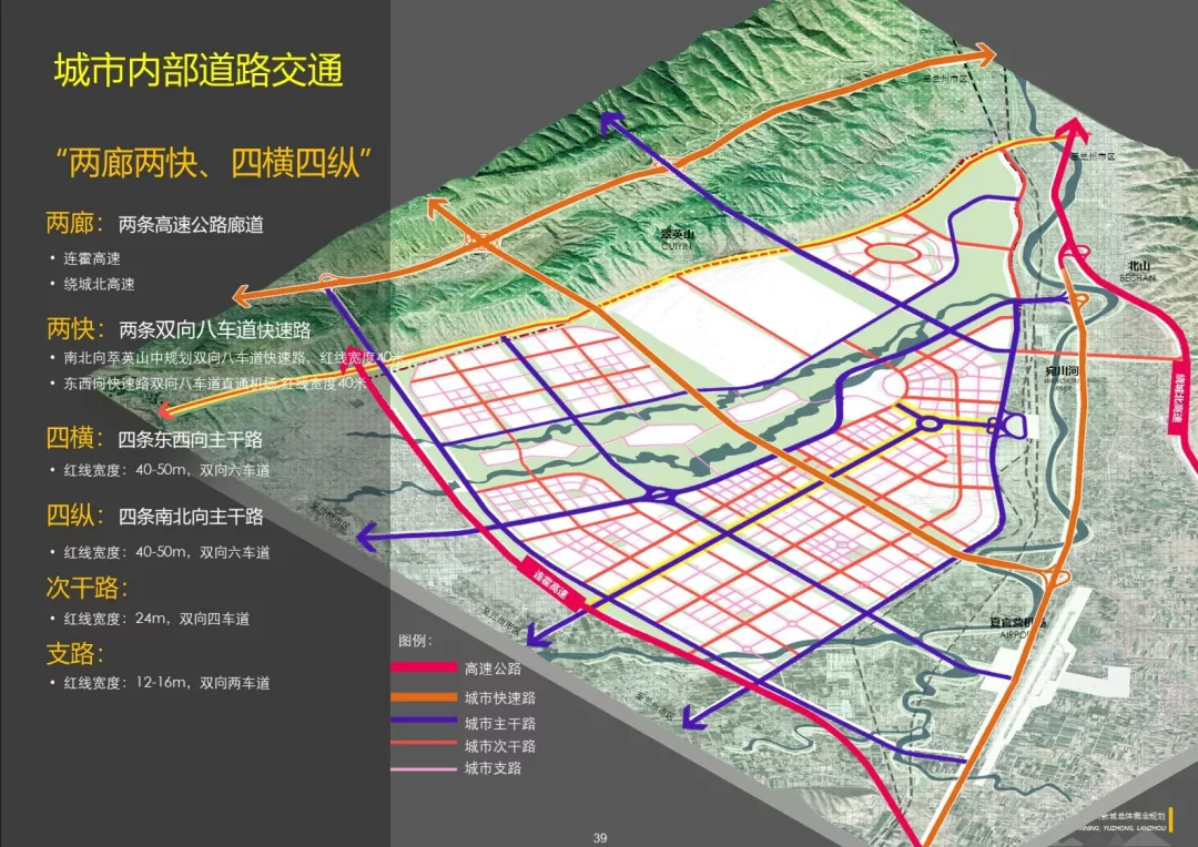 西宁市南川片区规划图