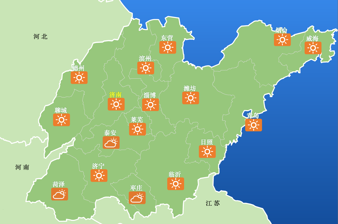 山东今日天气预报