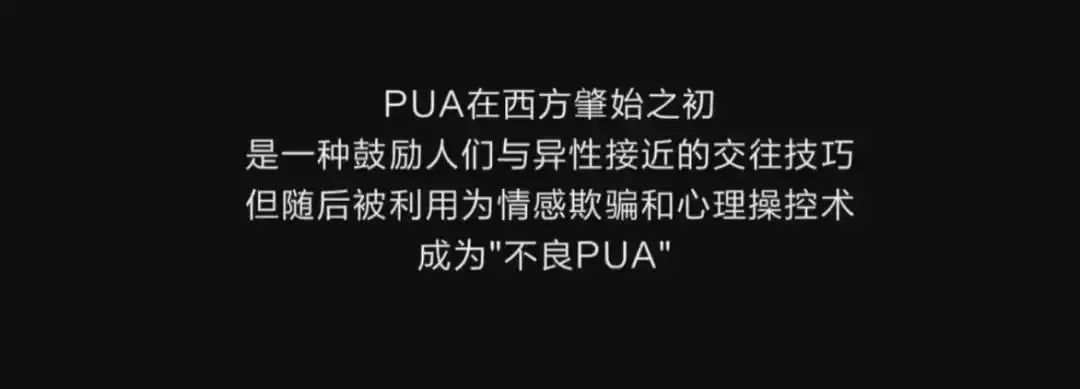 女生們警惕！騙色騙財誘奸的PUA組織隨時在身邊！ 生活 第3張