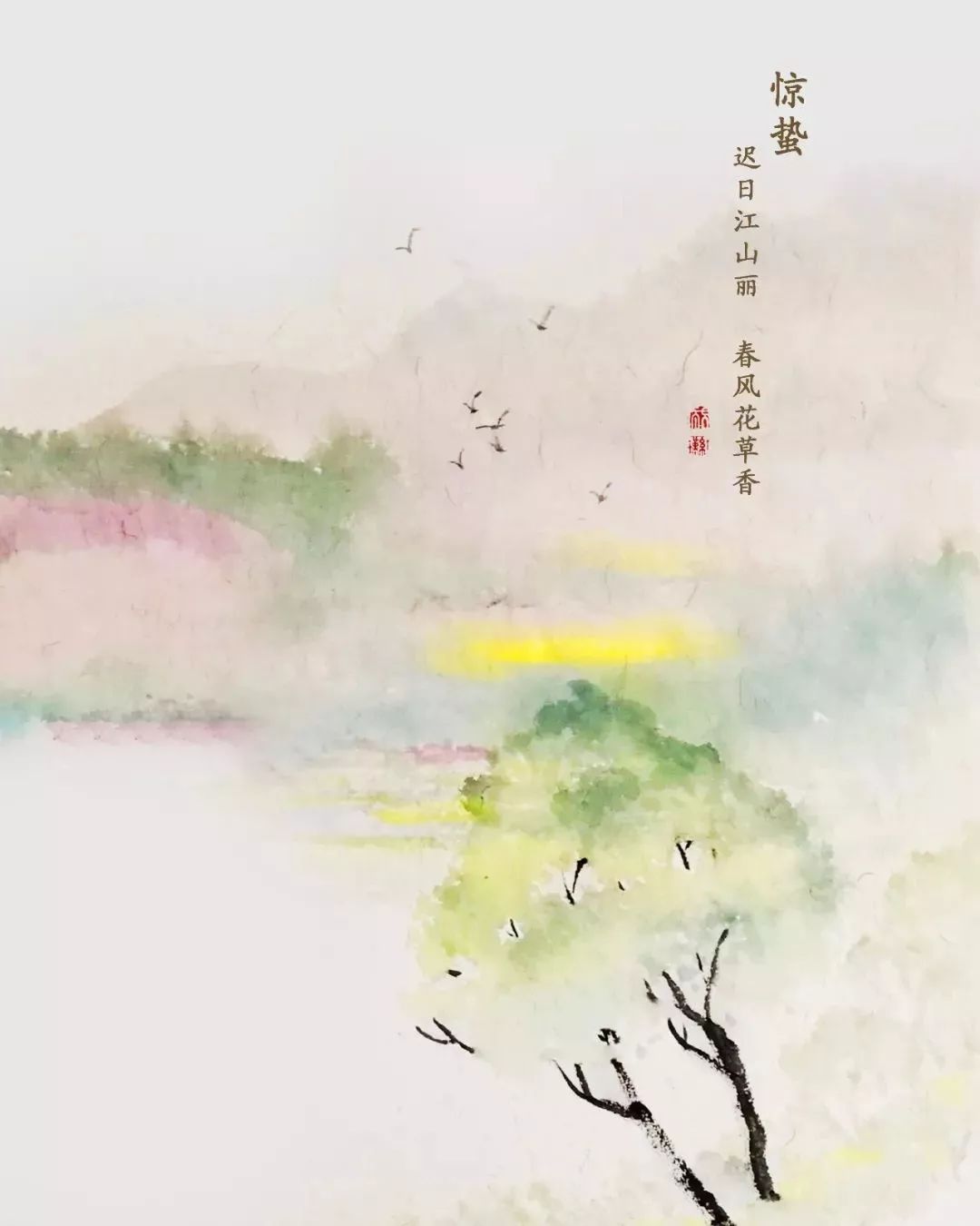 【宋】刘辰翁《七绝·雨水》雨水此身未知归定处,呼儿觅纸一题诗.