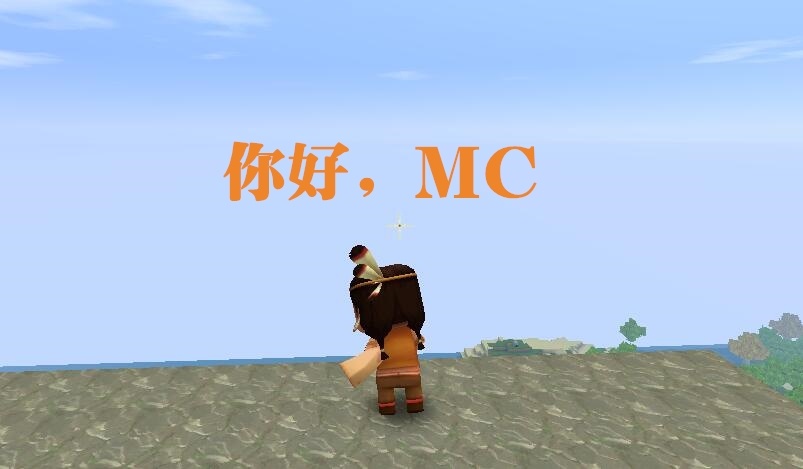 辩迷你世界与mc的关系,不是迷你痴mc粉根本不知道!你猜对了吗?