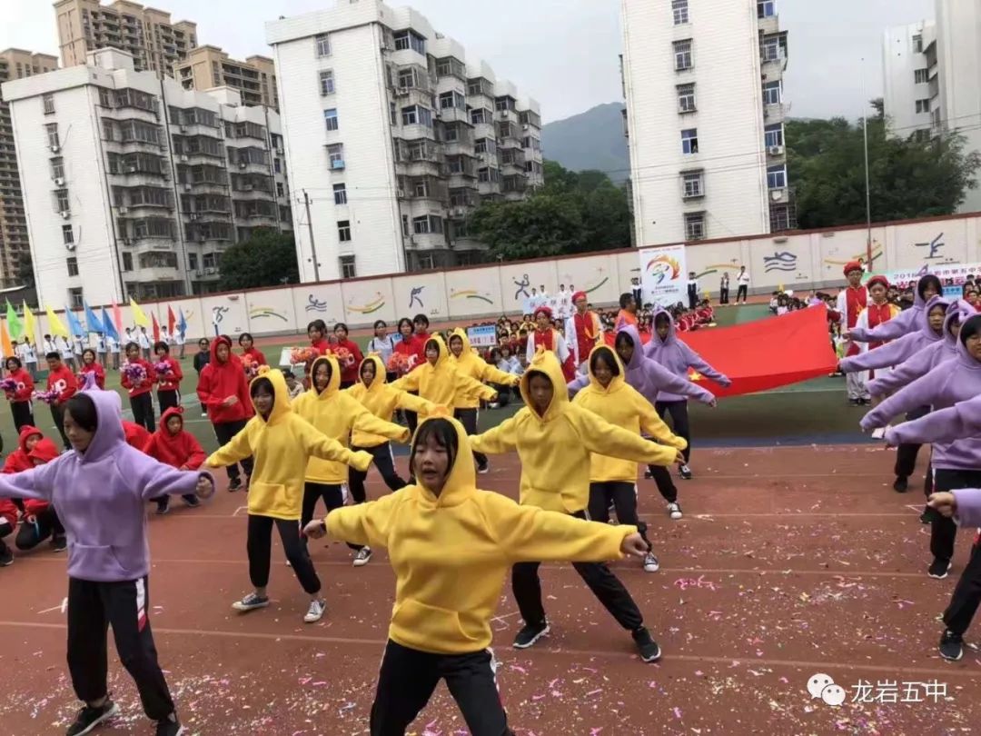 多姿多彩展风貌拼搏进取争上游龙岩五中第三十三届运动会开幕式