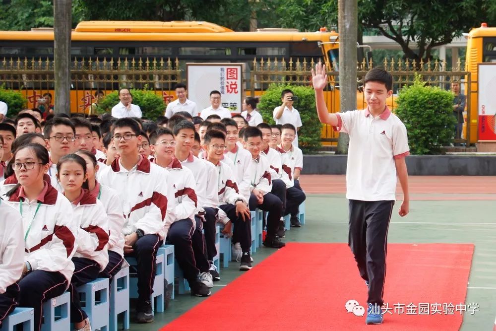 10月22日"星光灿烂,伴我成长,金园实验中学第十四届"金实之星"颁奖