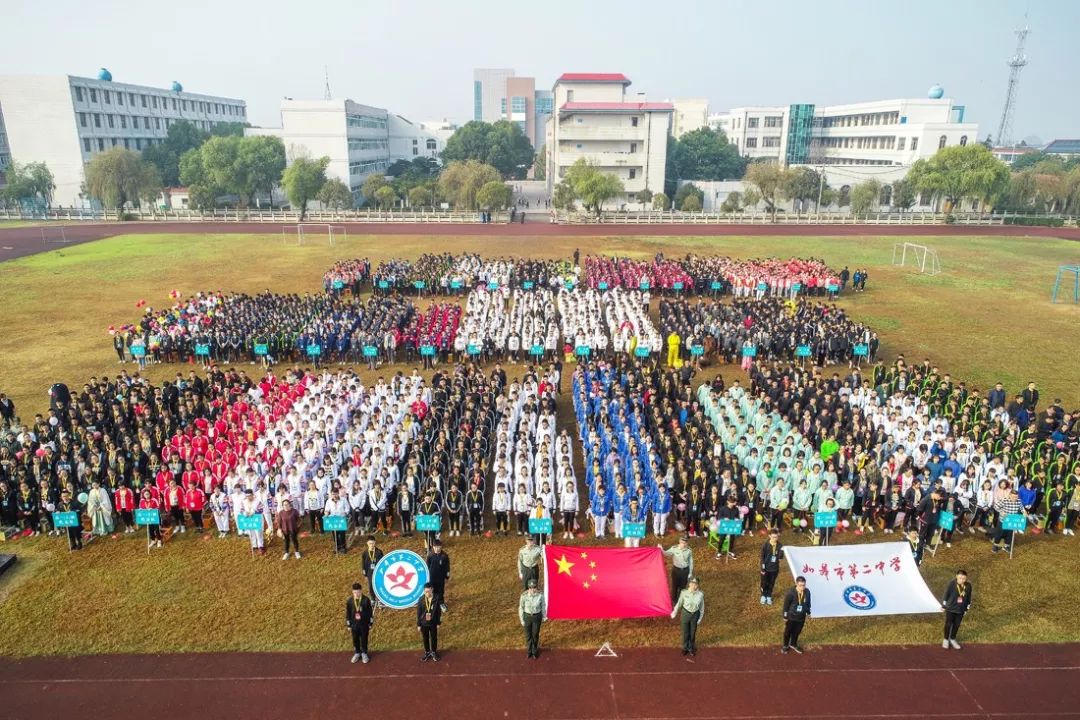 场面震撼,精彩纷呈如皋市第二中学第21届运动会隆重开幕