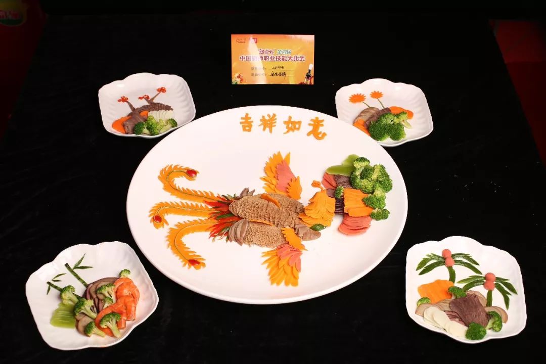 花式拼盘 第28届中国厨师节大比武菜品鉴赏