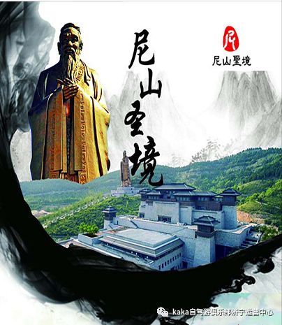 10月27日周天自驾【尼山圣境】一日纯玩休闲游