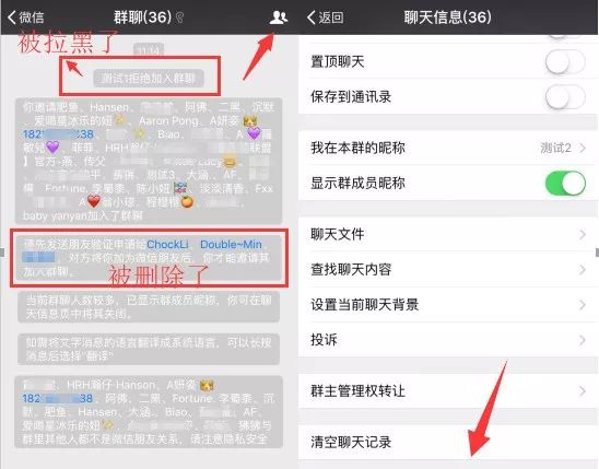 原来微信拉黑和删除区别这么大,用错后果挺严重的