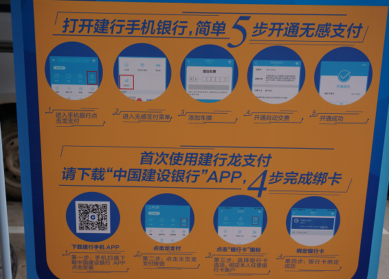 半岛体育app建行云南省分行携手强林石化 开创“无感+扫码”支付智慧加油新模式(图3)