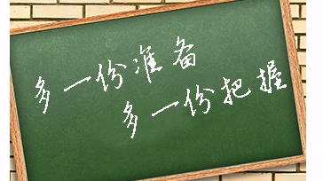 关于2019年高考，你必须要知道这27个专业术语！