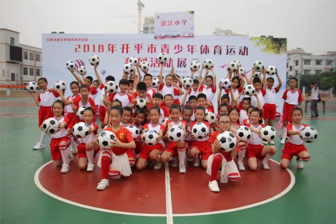 澄江小学进行足球特色教育成果展示.