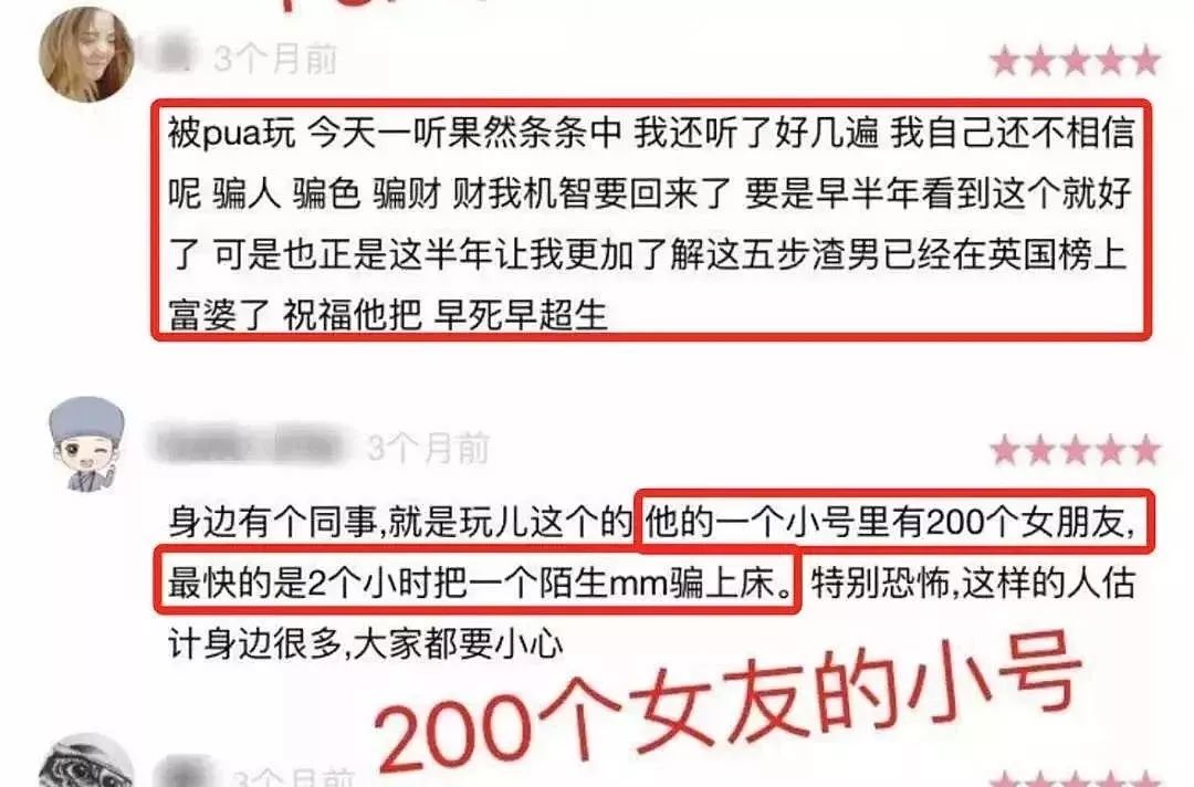 女生們警惕！騙色騙財誘奸的PUA組織隨時在身邊！ 生活 第4張