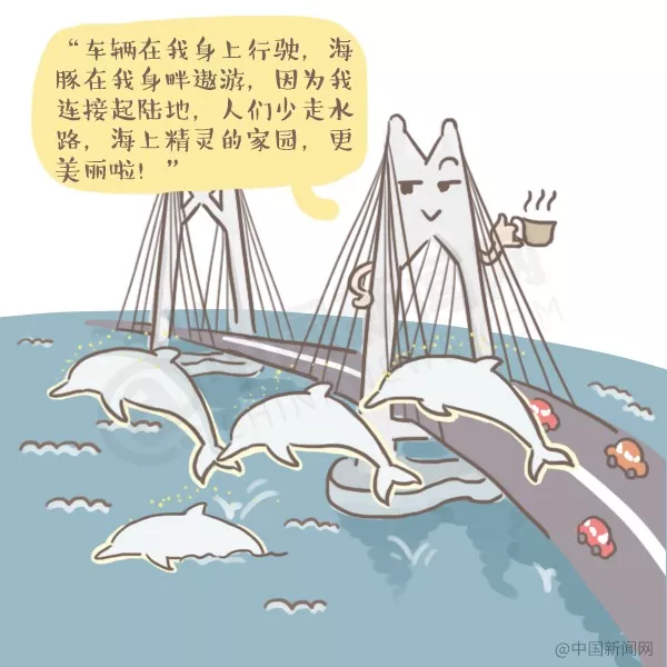 今日,港珠澳大桥开通!赶紧用漫画为学生解读这项史诗级的中国创造!