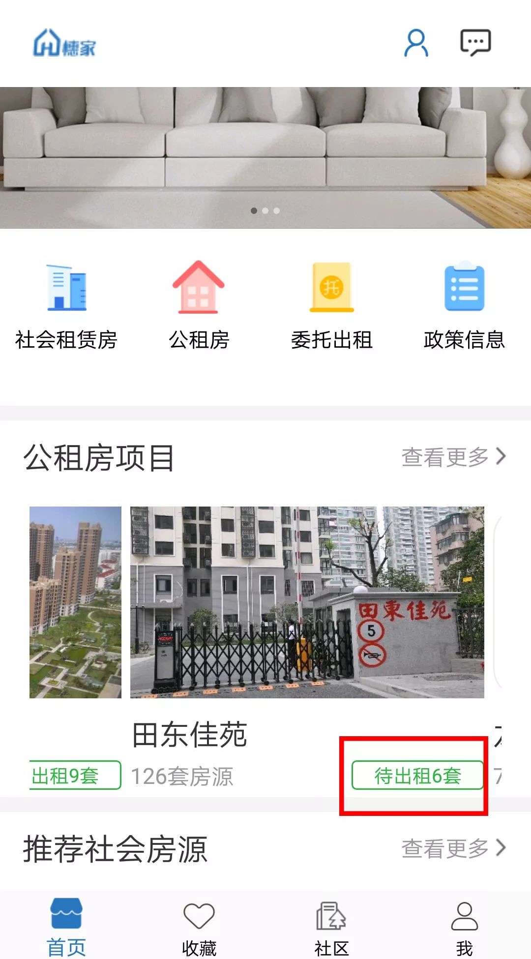 OB体育4000多套房源！用这个租房APP“公租房”房源在线看还能出屋！(图1)