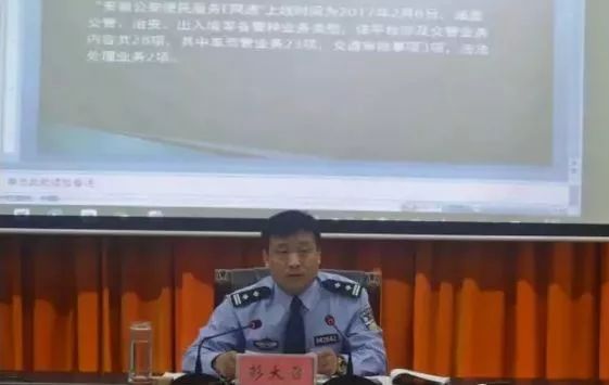 临泉县公安局交通管理警察大队大队长彭大召涉嫌严重违纪违法,目前