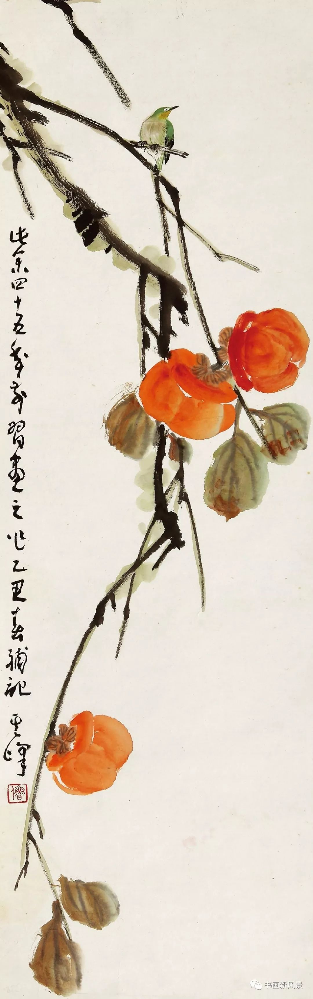 孙其峰(1920—   )   作