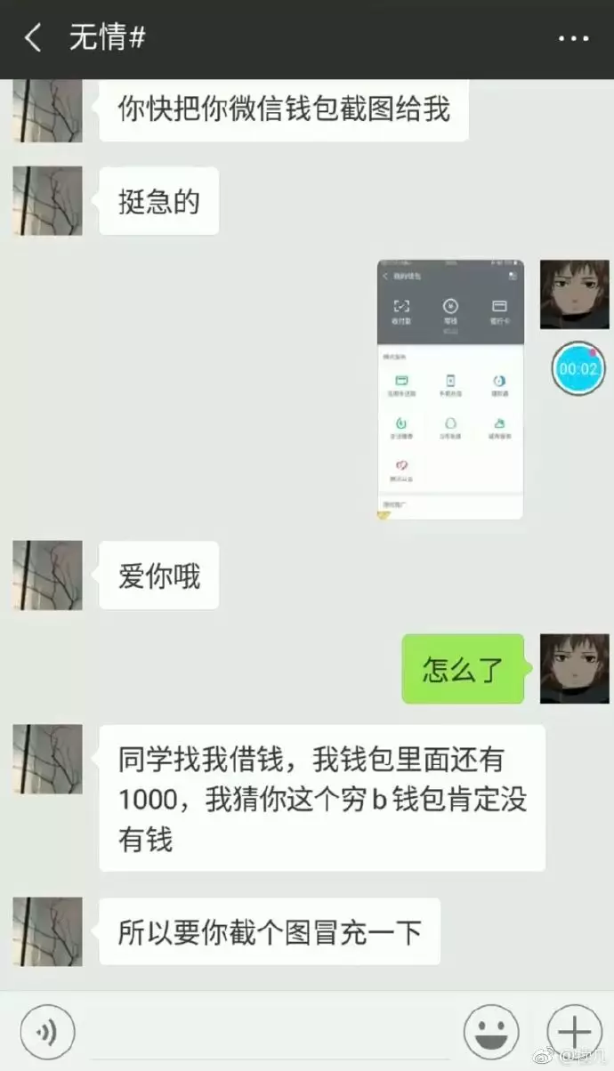 同桌摸我怎么办