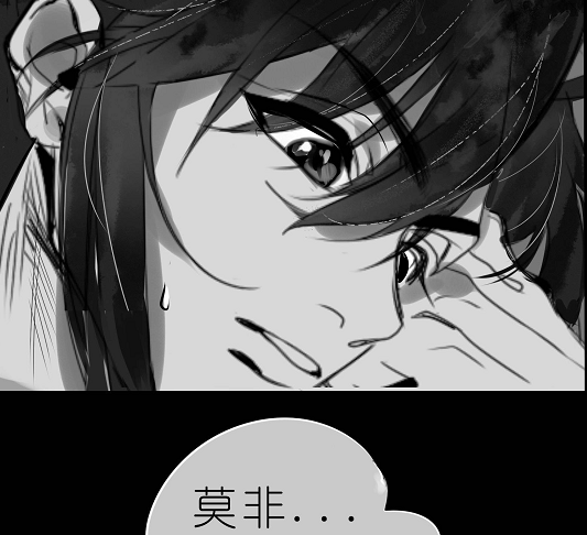 魔道祖师同人漫魏无羡蓝二哥抹额借我玩玩呗