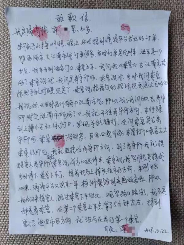 广东惠州女生深夜滴滴打车被带至墓园，司机：误解了目的地