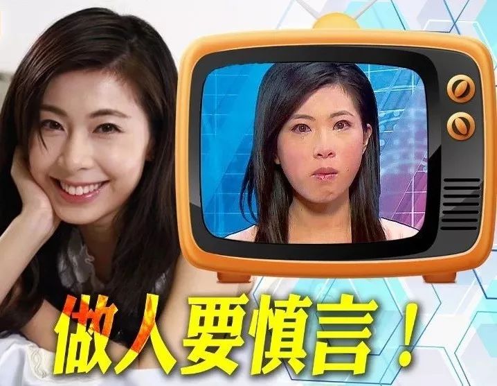 重提哭着报道新闻 前tvb新闻主播小花:做人要慎言!