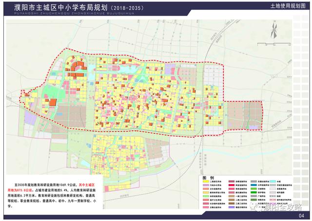 濮阳中小学布局规划出炉,这些地方将新建学校!