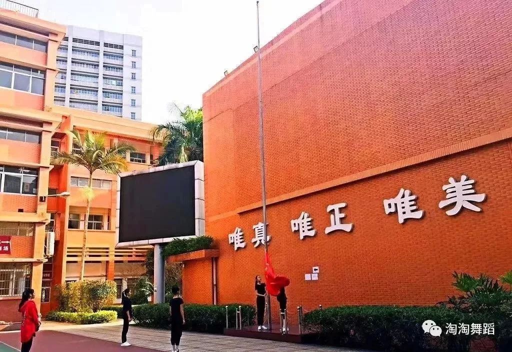 广东舞蹈学校