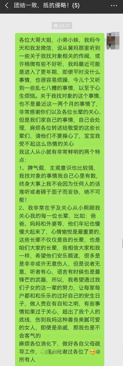 亲戚魔鬼式催婚什么梗?女子被催婚后做了这件事 热点 热图2