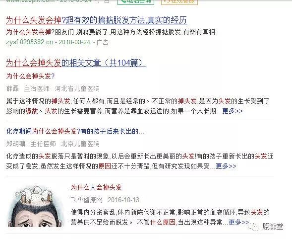 源自天然 始于无患 一次就让你爱上 患子