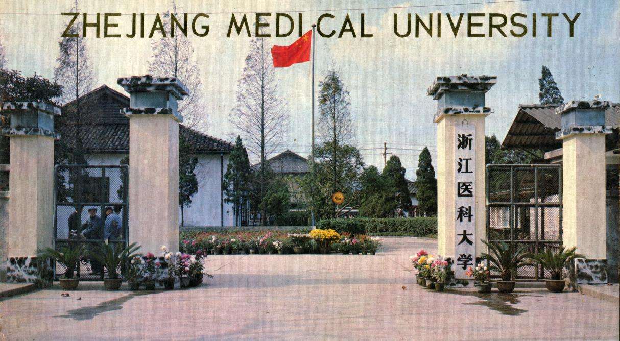 跟985大学合并最成功的5所医学院，北大医学部第1，湘雅却相反_手机搜狐网