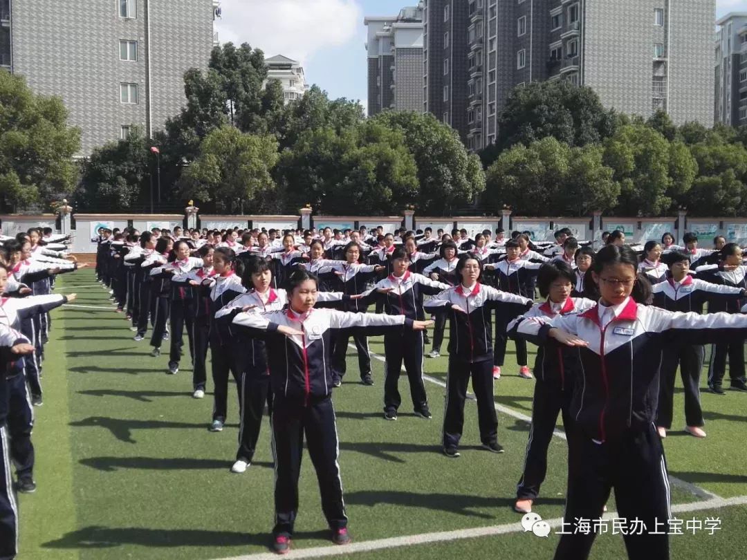 舞动青春铸就精神上宝中学2018学年广播操大赛