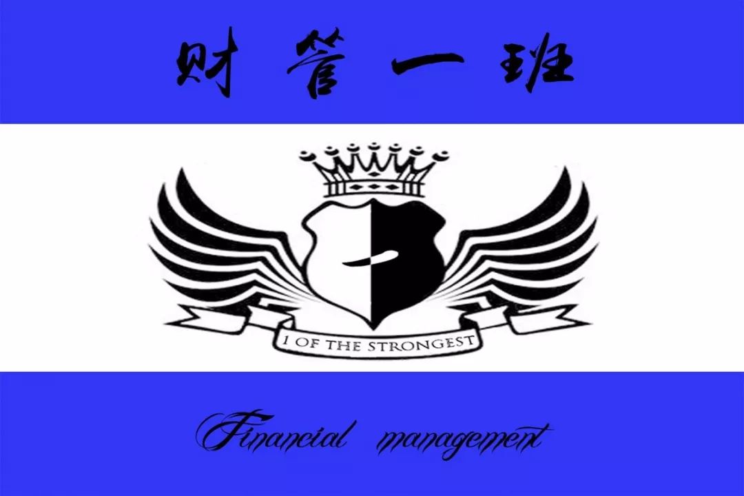 会计学院2018级班旗logo设计大赛投票