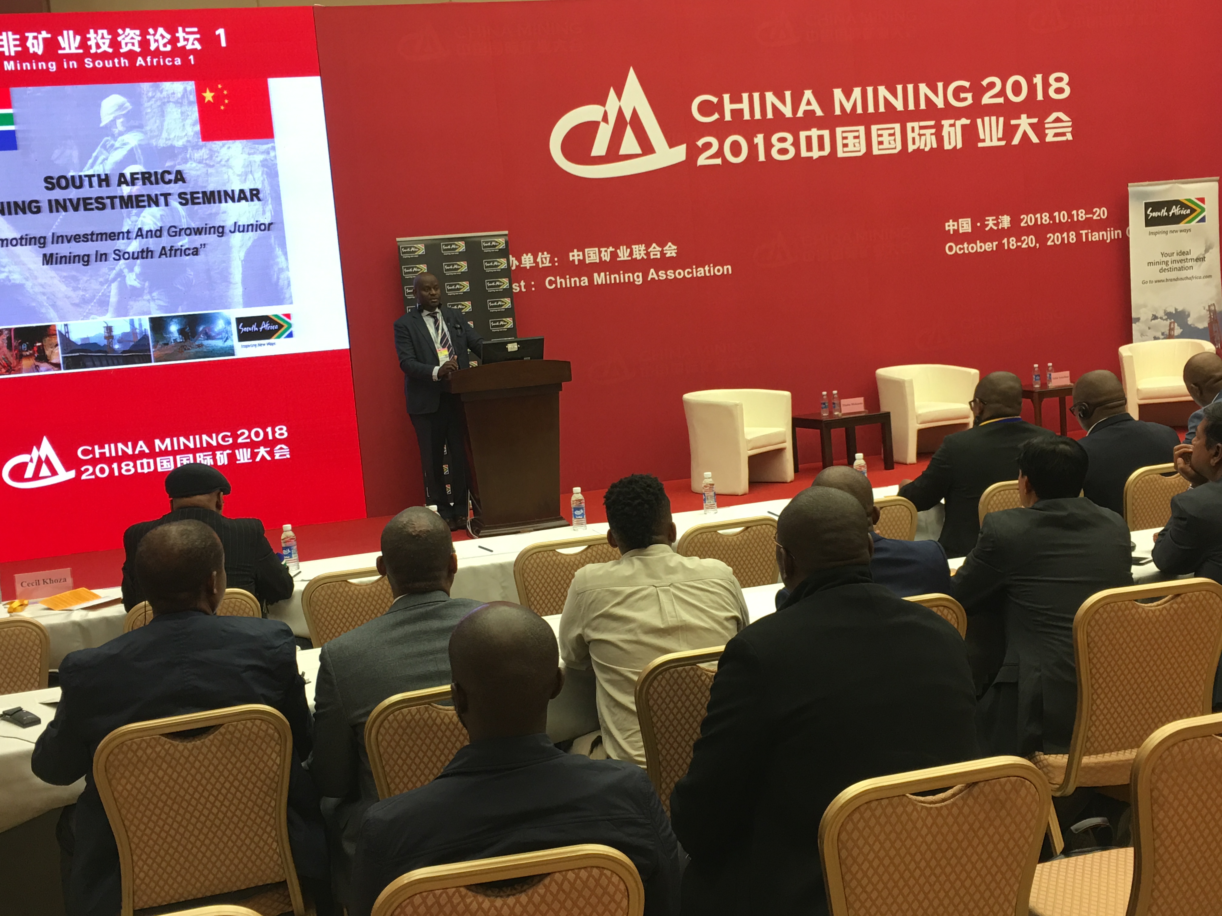 开放新格局 合作新模式-2018中国国际矿业大会