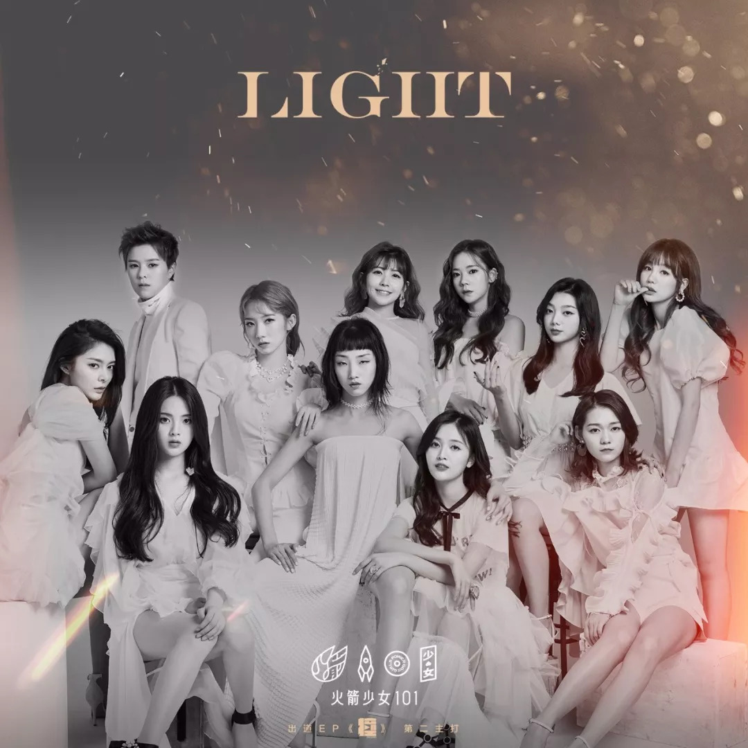 钢琴谱推荐丨火箭少女101《light》,听见少女们的梦想