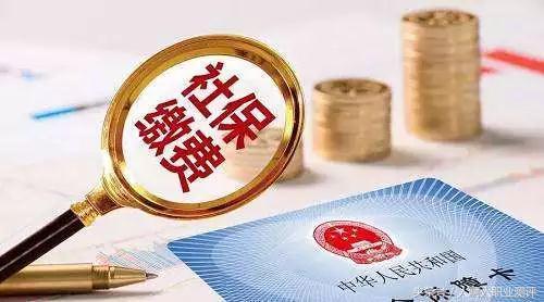 个税、社保改革!2019年到手工资有多少?文末